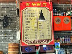 -雪琴面馆富安特色鱼汤面(城中花园店)