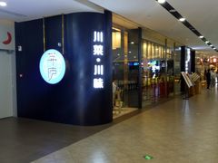 -茅庐毛血旺(临沂泰盛广场店)