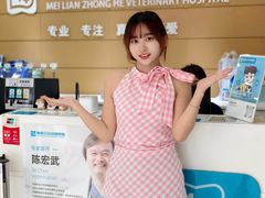 -美联众合动物医院·24h京西诊疗中心