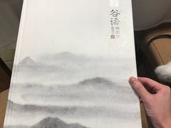 -谷语中餐厅