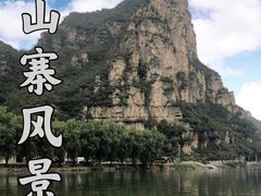 -孤山寨风景区
