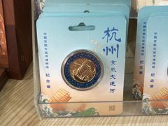 -中国京杭大运河博物馆
