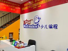 -瓦力工厂机器人·信息学奥赛·科技特长生·人工智能(亦庄校区)