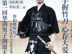 -上海华剑馆剑道(新华店)