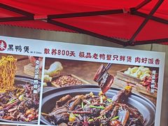 -回味黑鸭煲·始于2006(万松园店)