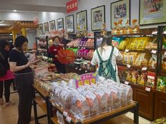 -鼎丰真(重庆路店)