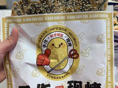 -阿甘锅盔(清河万象汇店)