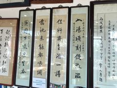 -东兴顺爆肚张