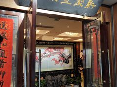 门面-新聚丰菜馆(太监弄店)