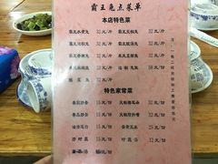 -东吴霸王兔(松青路店)