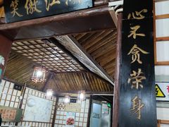 门面-风波庄(石景山店)