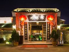 -顺德了能馆(虎门店)