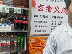 -陈记卤煮小肠