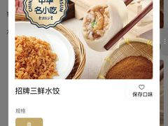 -东方饺子王(中央大街创始店)