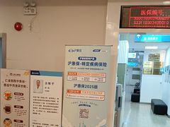 -上海仁爱医院