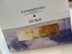 -UH祐禾(上海五角场万达店)