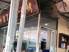 门面-87号烧烤海鲜·大排档(金沙滩店)