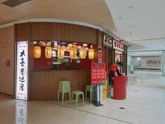 门面-大喜居酒屋·烧串(悦汇城店)