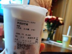 -沪上阿姨·精选茶饮(燕郊富地广场店)