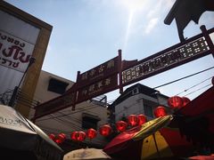-唐人街(耀华力路)
