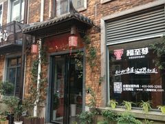 -699文化创意园