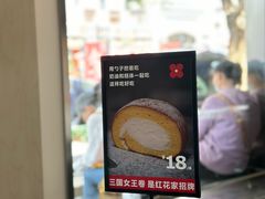 -红花点心局(护国寺店)