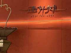 -遇外滩(BFC外滩金融中心店)