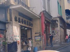 -公利真料竹蔗水(中环店)