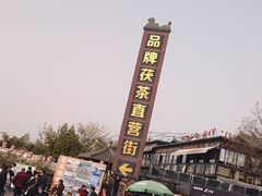 -茯茶镇