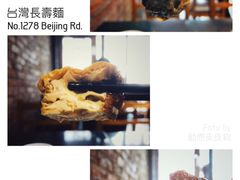 -长寿面(北京西路店)