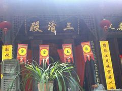 android_upload_pic-成都老君山