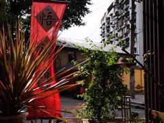 -悟饮门市景店