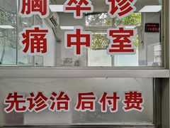 -上海市静安区闸北中心医院