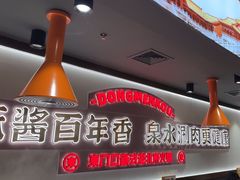 -东门口·新式老北京火锅(河西龙湖天街店)