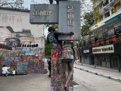 -黄桷坪涂鸦艺术街