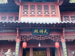 -大慈岩风景区