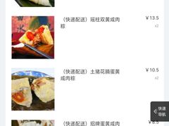 -粽氏清源(昌兴街店)