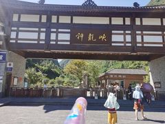 -神龙峡风景区