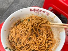 -杨园陈老四牛肉粉面馆(杨园总店)