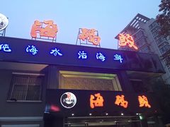 门面-福泉海码头(六里山店)