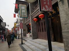 -天兴居(鲜鱼口街店)