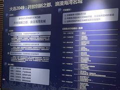 -大连市规划展示中心