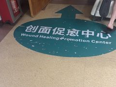 -广州仁爱天河医院