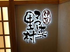 -伊豆野菜村(City店)