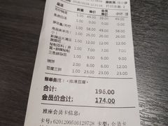 账单-新辣道鱼火锅(摩尔城店)