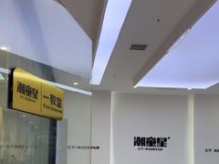 -潮童星少儿模特形体培训(郑州总校)