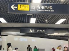 -广东省人民体育场
