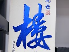 -黄鹤楼酒业武汉直销中心