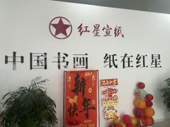 -中国宣纸文化园