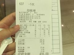 账单-盆满钵满·国家非遗传承(云台店)